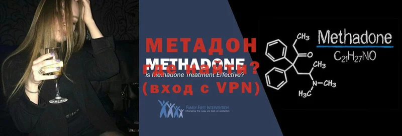 Метадон methadone  Калач 