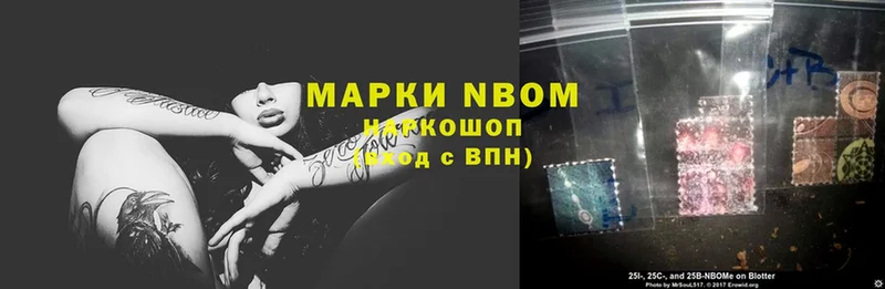 хочу наркоту  Калач  Марки N-bome 1,5мг 