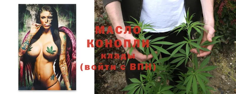 ТГК THC oil  закладки  Калач 